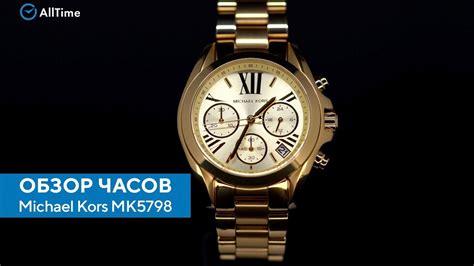 Настройка часов Michael Kors с хронографом .